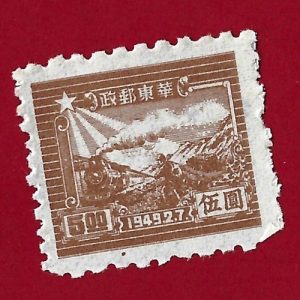 francobollo CINA ORIENTALE 1949 YT 15 nuovo ” 7° anniversario aperture poste comuniste a Sha Tung” €0.20