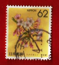 GIAPPONE – JAPAN 1990 “Prefectural Stamps – Flowers”    YT 1808  Used € 0.35