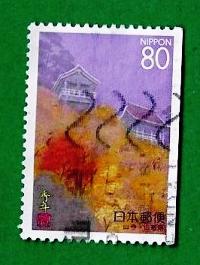 GIAPPONE – JAPAN 1995 “Prefectural Stamps – Yamagata” YT 2211Z Used  € 0.30