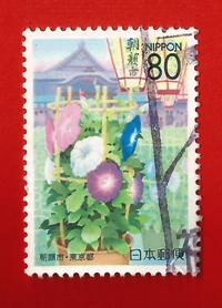 GIAPPONE – JAPAN 2002 “Prefectural Stamps – Tokyo – Flowers”  YT 3235 used € 0.30