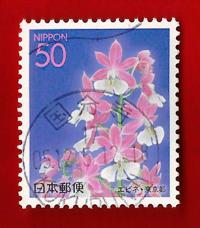 GIAPPONE – JAPAN 2005 “Prefectural Stamps – Tokyo – Flowers”  YT 3663 used  € 0.30