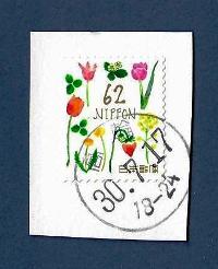 GIAPPONE – JAPAN 2018 ” Greetings Stamps – Spring” YT 8645 Used su frammento di busta / on fragment of envelope   € 0.40