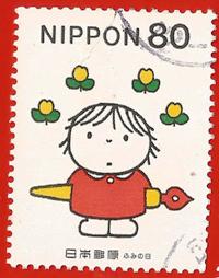 GIAPPONE – JAPAN 1998 “Letter Writing Day” YT 2463 used € 0.30